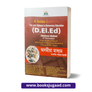 A Guide Book on D.El.Ed Assamese Medium For 3rd Semester SCERT