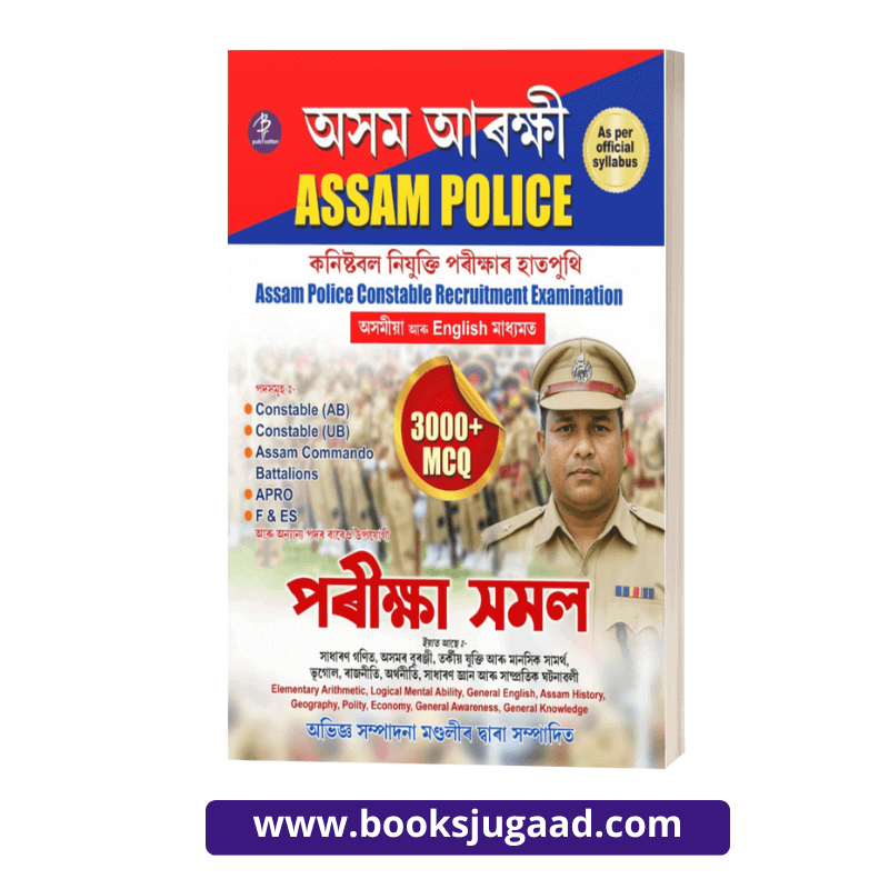 Assam Police Constable Recruitment Examination Assamese and English Medium By BR Publication