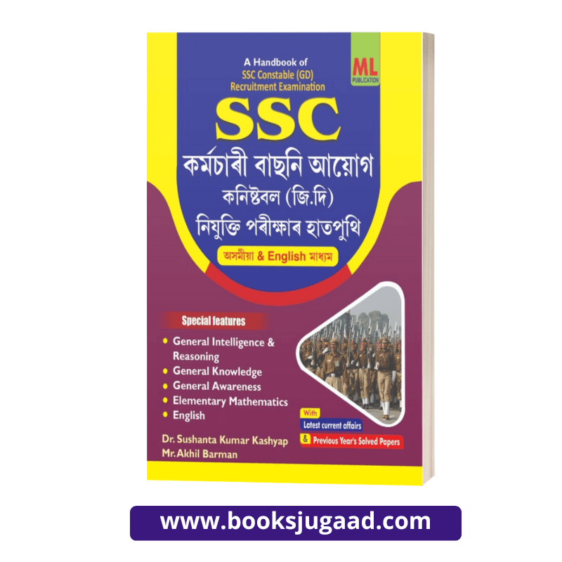 A Handbook of SSC GD Constable Recruitment Examination Assamese and English Medium By Dr. Sushanta Kumar Kashyap and Mr. Akhil Barman