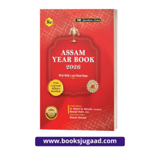 Assam Year Book 2026 English Medium By Dr Rohini Kr Baruah, Biswajit Nath and Rizwan Ahmed