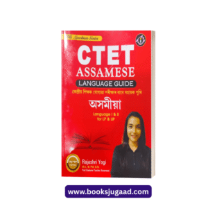 NE Spectrum Series CTET Assamese Language Guide Assamese Medium Language I and II By Rajashri Yogi