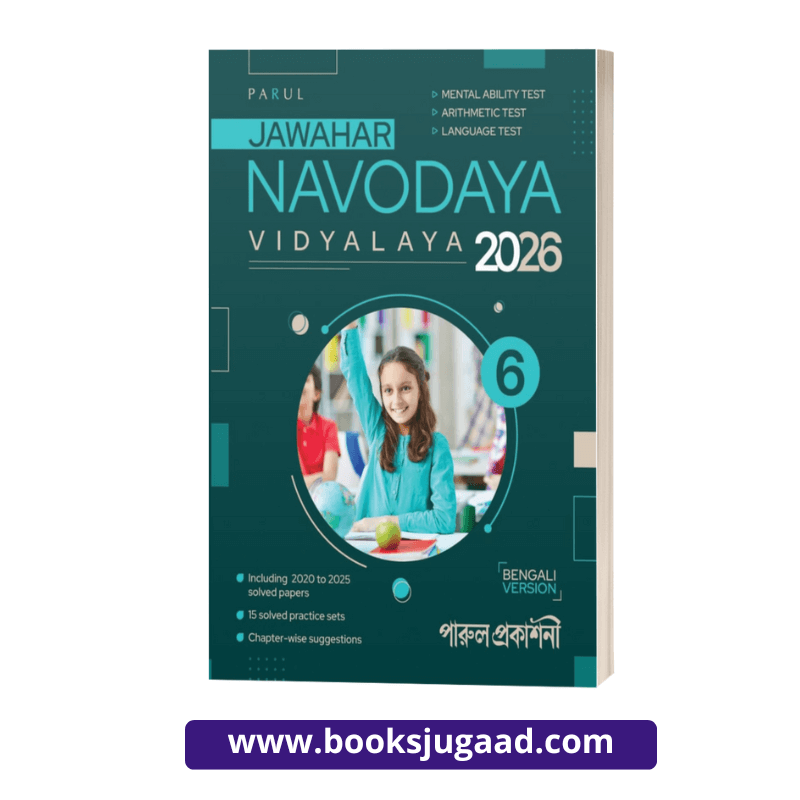 Jawahar Navodaya Vidyalaya Solved Papers 2026 Bengali Version By Parul Prakashani