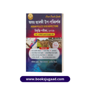 Fast Track Guide Assam Police Sub Inspector Recruitment Exam Assamese Medium 2026 By Abinash Chopra, Bijoy Malakar and Pranjit Biswas
