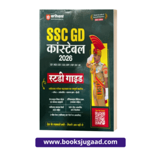 SSC GD Constable Study Guide 2026 Hindi Medium By Arihant