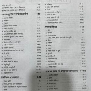 SSC GD Constable Study Guide 2026 Hindi Medium By Arihant