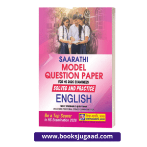 ASSEB AHSEC English Model Question Paper Class 12 2026 By Shikhya Saarathi