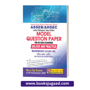 ASSEB AHSEC Mathematics Model Question Paper Class 12 2026 By Shikhya Saarathi