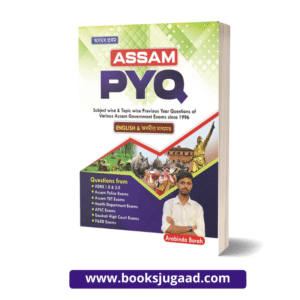 Assam PYQ English and Assamese Medium By Arabinda Borah
