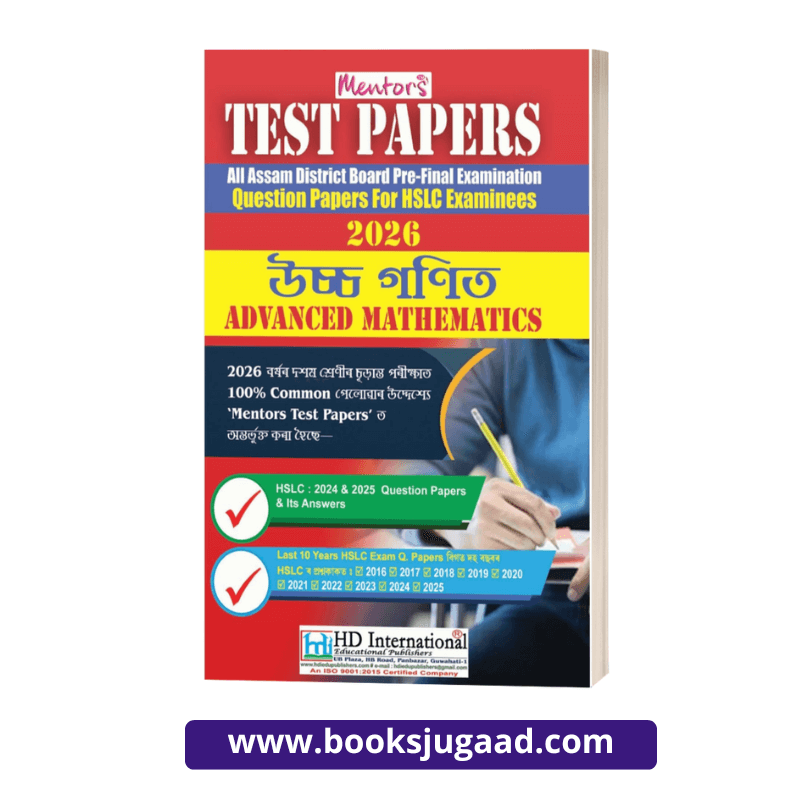 Mentors Test Papers Advanced Mathematics Assamese Medium For 2026 HSLC Examinees