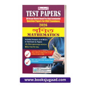 Mentors Test Papers Mathematics 2026 English and Assamese Medium For HSLC Examinees
