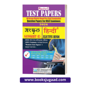 Mentors Test Papers Sanksrit and Elective Hindi 2026 Sanskrit, Hindi and English Medium For HSLC Examinees