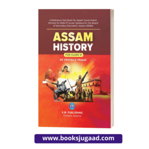 Reference Textbook of Assam History For Class VI English Medium By Dr Krishna K. Prasad