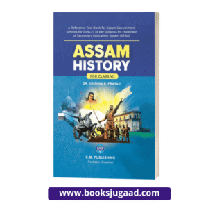 Reference Textbook of Assam History For Class VII English Medium By Dr Krishna K. Prasad