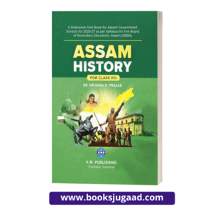 Reference Textbook of Assam History For Class VIII English Medium By Dr Krishna K. Prasad