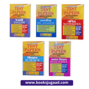 Saarathi Test Papers For HSLC Examinees 2026 By HD International Set of 5 Books