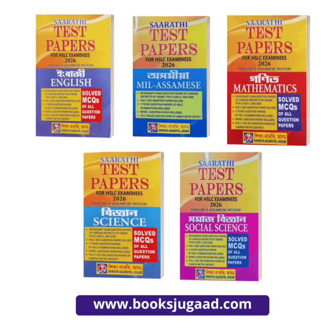 Saarathi Test Papers For HSLC Examinees 2026 By HD International Set of 5 Books