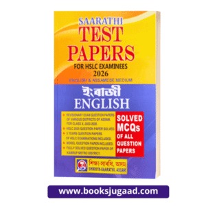 Saarathi Test Papers For HSLC Examinees 2026 English