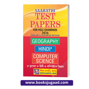 Saarathi Test Papers For HSLC Examinees 2026 Geography, Hindi and Computer Science English and Assamese Medium