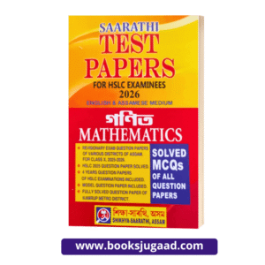 Saarathi Test Papers For HSLC Examinees 2026 Mathematics English and Assamese Medium