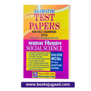 Saarathi Test Papers For HSLC Examinees 2026 Social Science English and Assamese Medium