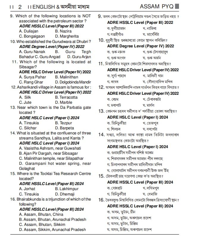 Assam PYQ English and Assamese Medium By Arabinda Borah