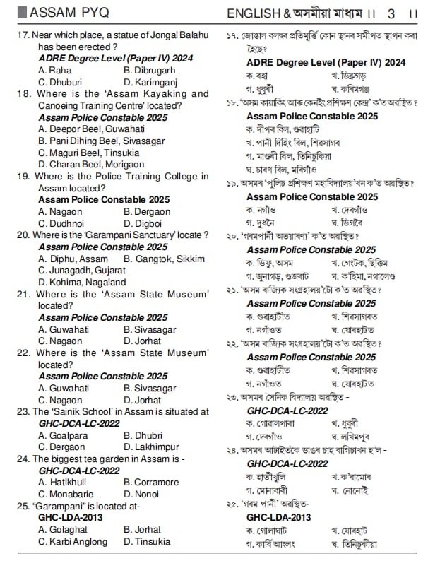 Assam PYQ English and Assamese Medium By Arabinda Borah