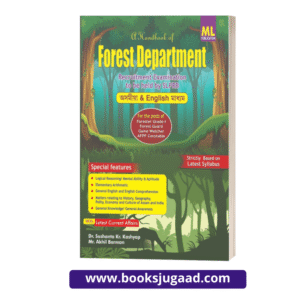 A Handbook Forest Department Recruitment Examination English and Assamese Medium By Dr. Sushanta Kr. Kashyap and Mr. Akhil Barman ML Publication