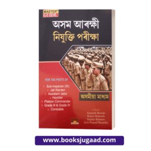 Assam Police Recruitment Examination Assamese Medium By Master Guide