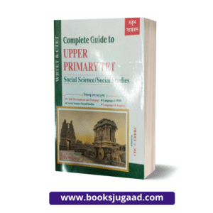 Complete Guide To Upper Primary TET Social Science or Social Studies By Rita Publication