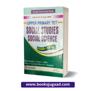 Social Studies or Social Science For Upper primary TET English Medium By Mandal Prakashani