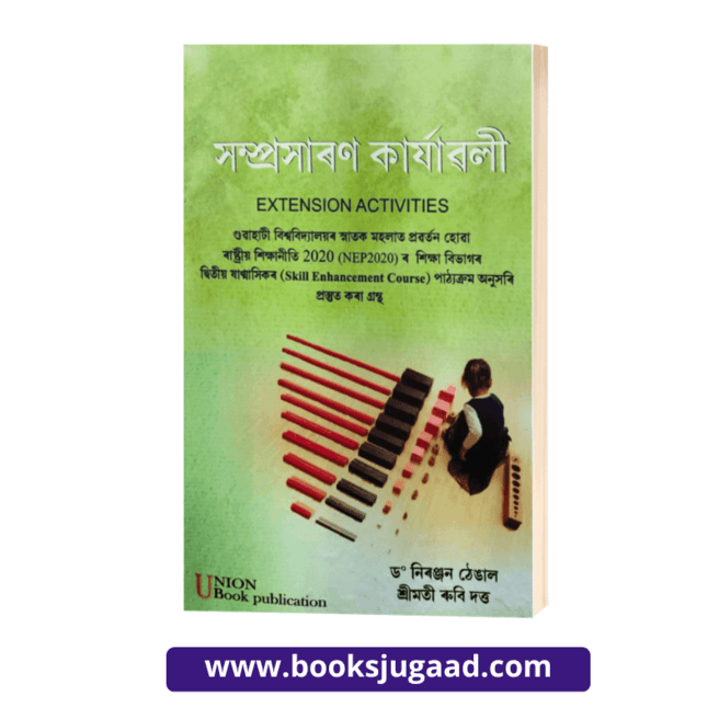 Extension Activities Assamese Medium For Gauhati University By Dr. Niranjan Thengal and Mrs. Rubi Dutta UBP