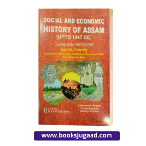 Social and Economic History of Assam English Medium For B.A. 6th Semester Gauhati University By Lalpiengmawi Changsan, Pranami Borgohain and Devipriya Borthakur UBP