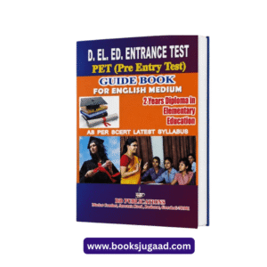D.El.Ed. Entrance Test PET Pre Entry Test 2026-27 Guide Book English Medium By DD Publications