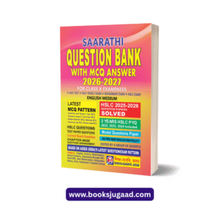 Saarathi Question Bank with MCQ Answer 2026-2027 English Medium For Class 10 HSLC
