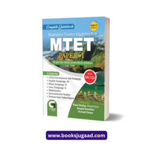 MTET Meghalaya Teacher Eligibility Test Paper I Complete Guidebook 2026-27 English Medium By Global Net Publication