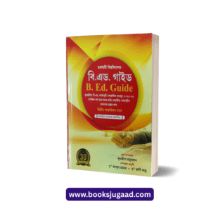 B.Ed. Guide Assamese Medium For 2nd Year Gauhati University By Kuldeep Majumdar