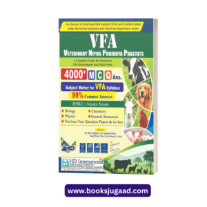 VFA Veterinary Niyog Porikhya Prastuti Complete Guide for Veterinary Field Assistant and Allied Cadres Assam English Medium By HD International